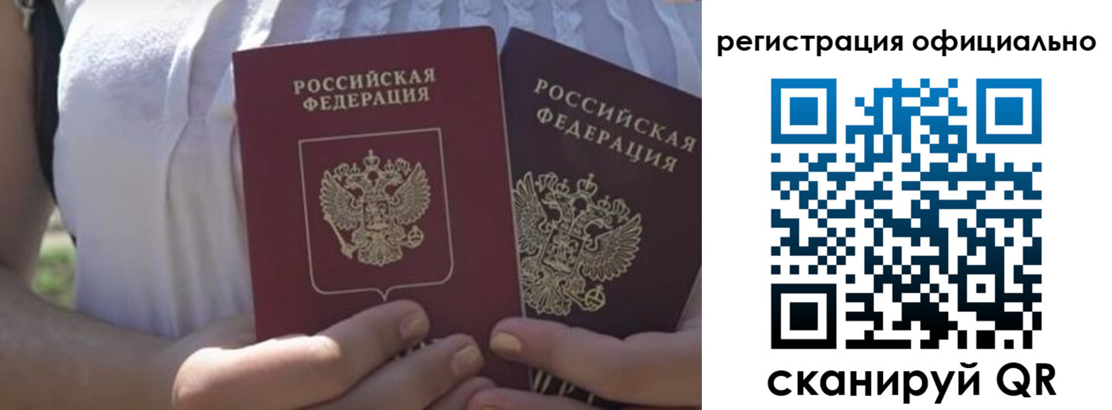 прописка для работы в Дюртюли