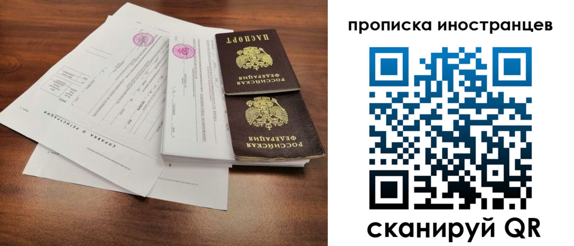 прописка ребенка в Дюртюли
