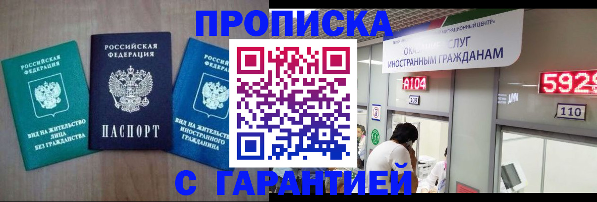 временная регистрация надежно в Дюртюли