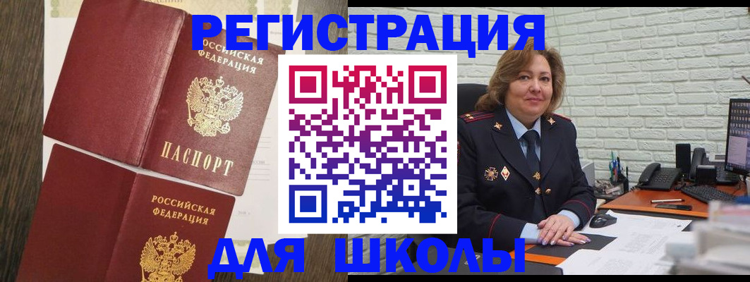 миграционный учет в Дюртюли