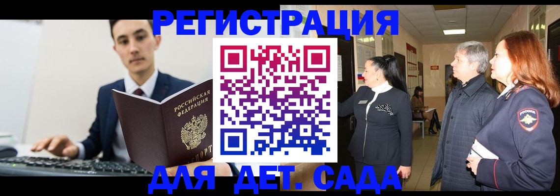 прописка от собственника в Дюртюли