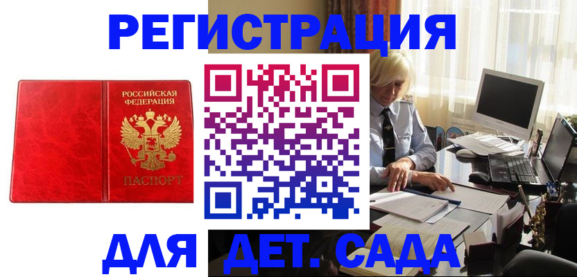 временная регистрация купить в Дюртюли