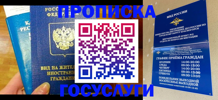 временная регистрация в квартире в Дюртюли